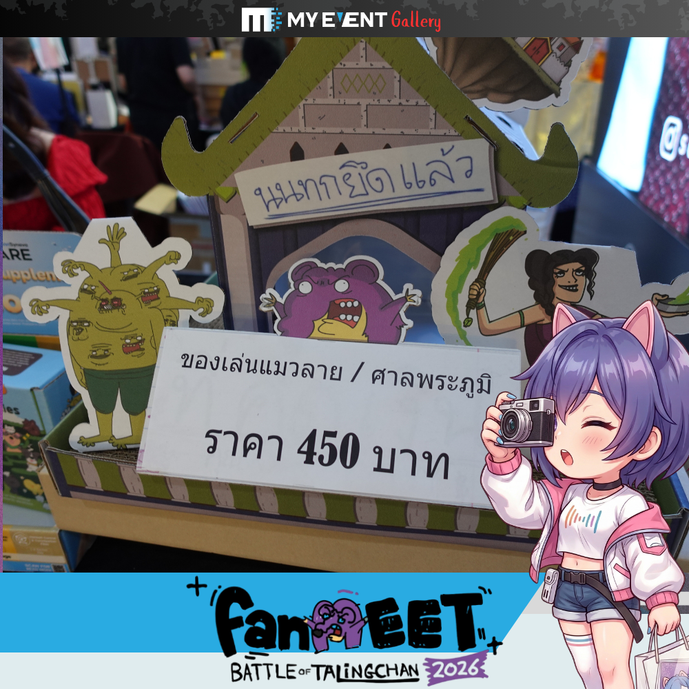 FANMEET TALINGCHAN 2026