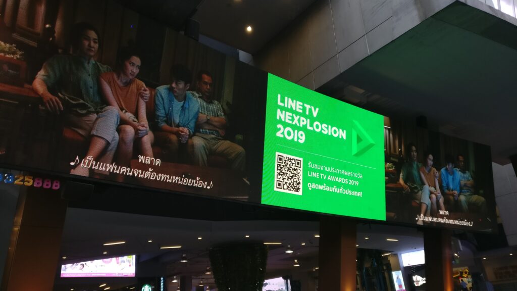 LINE TV NEXPLOSION 2019